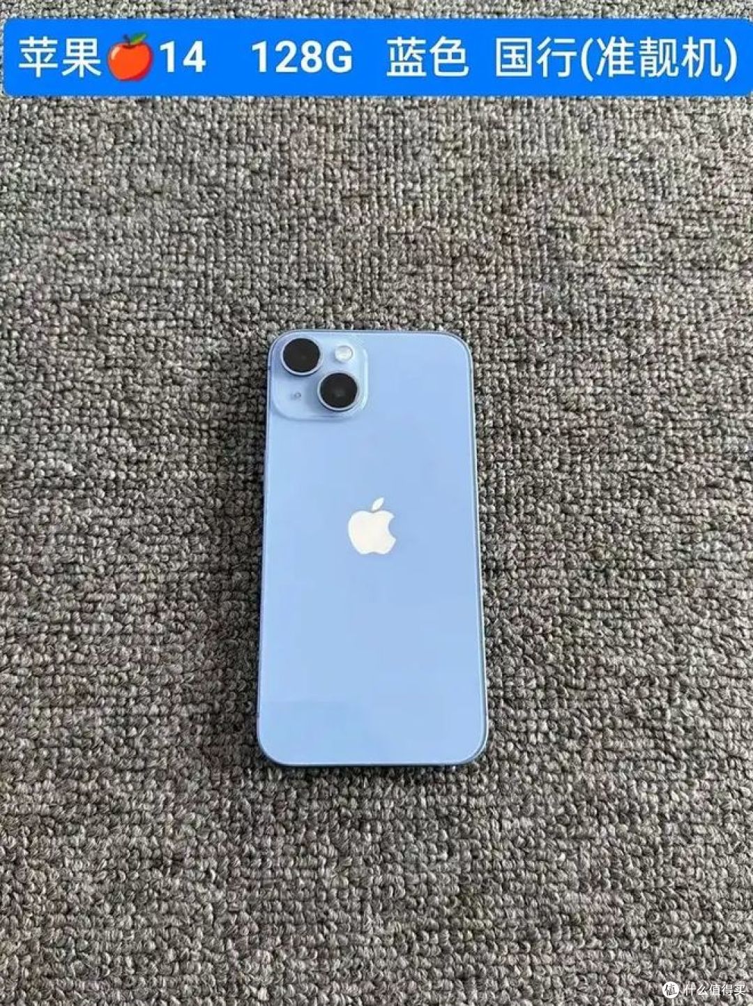 苹果 iPhone 14,现在买性价比真是太高了!