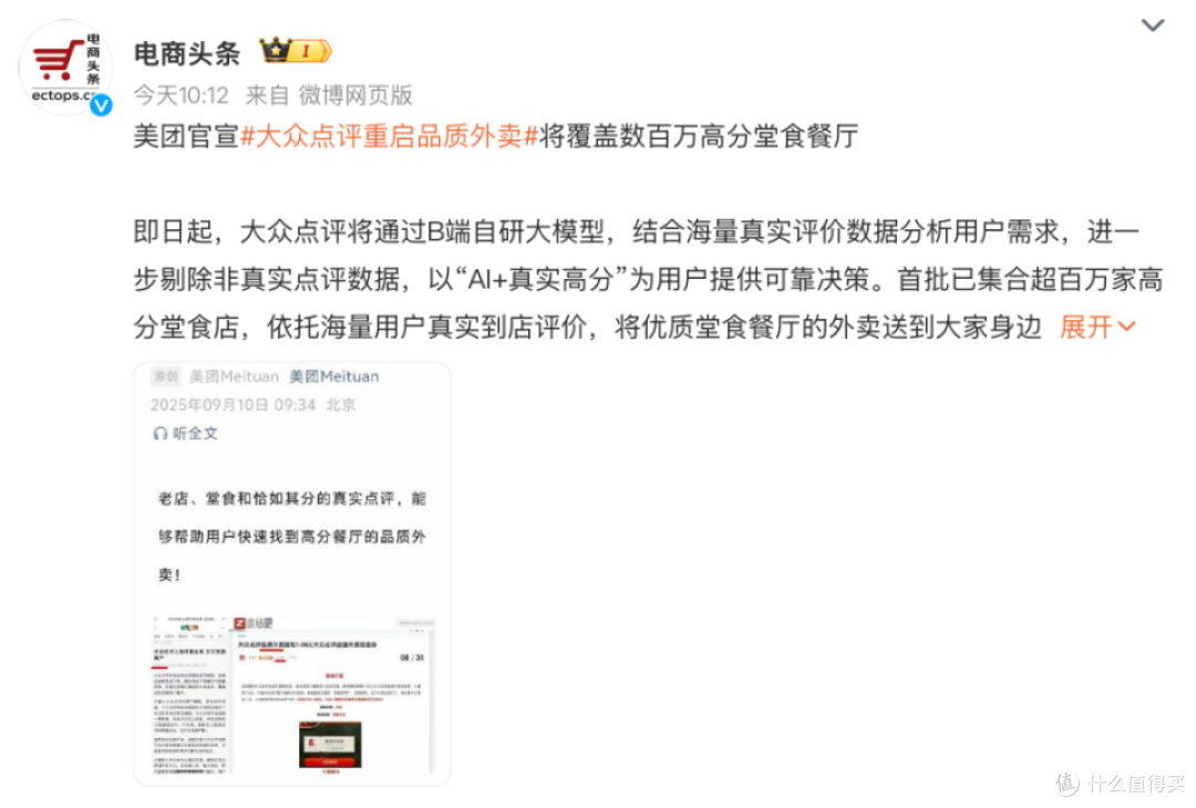 图源：微博截图