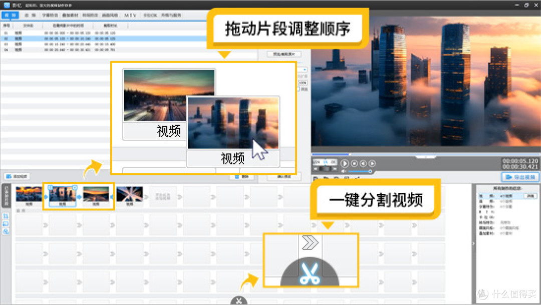 图4：分割并拖曳片段