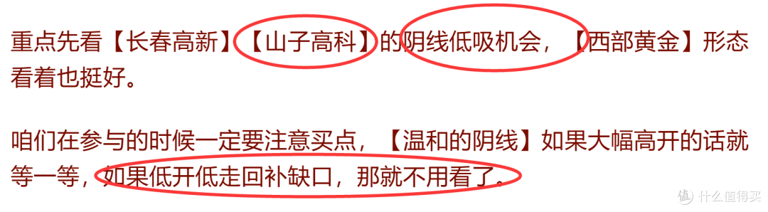 25年9月10日复盘总结,行情展望,操作计划,短线机会,实用干货