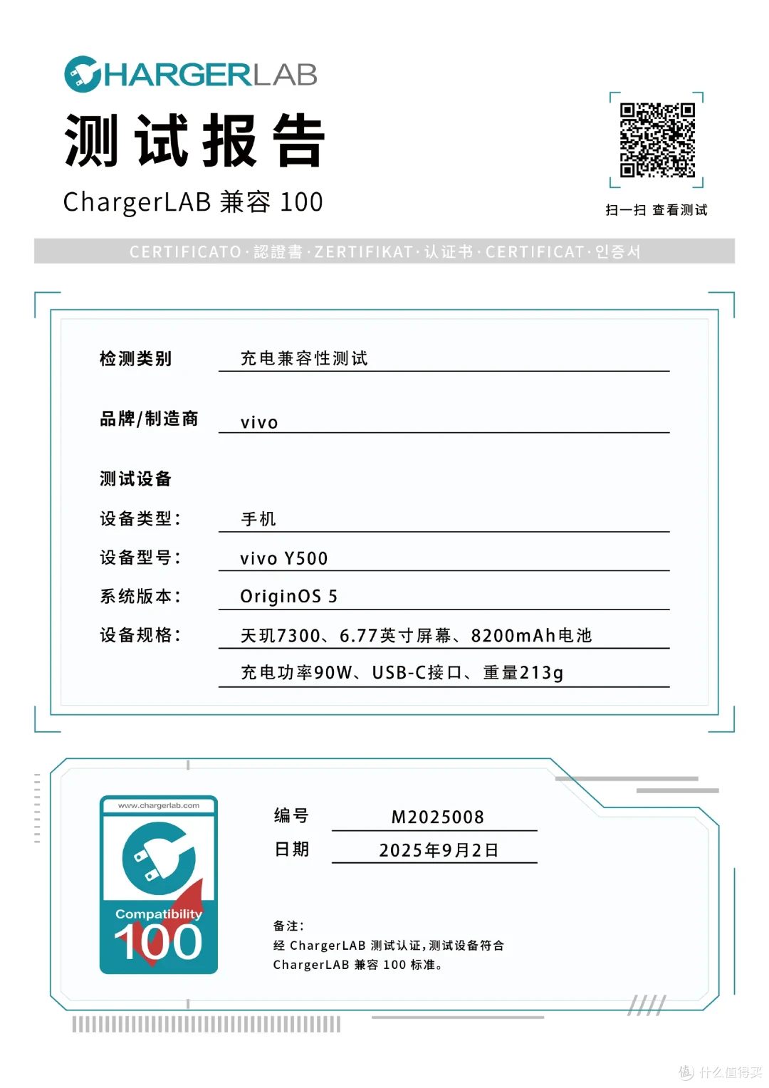 三星A55通过兼容100挑战赛!哪些充电器表现优秀?一文告诉你