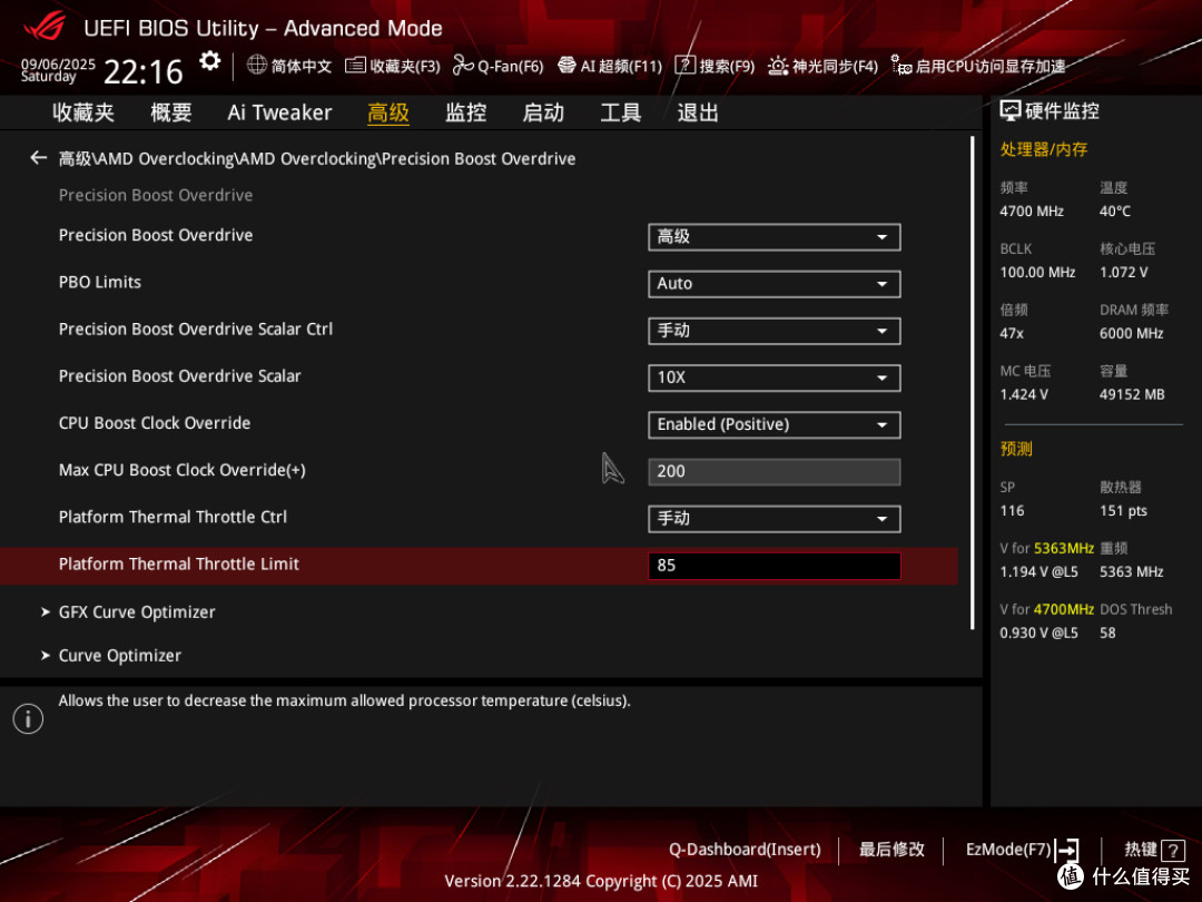 维大DEFENDER MINI 02+华硕ROG B850i+索泰5080天启装机分享