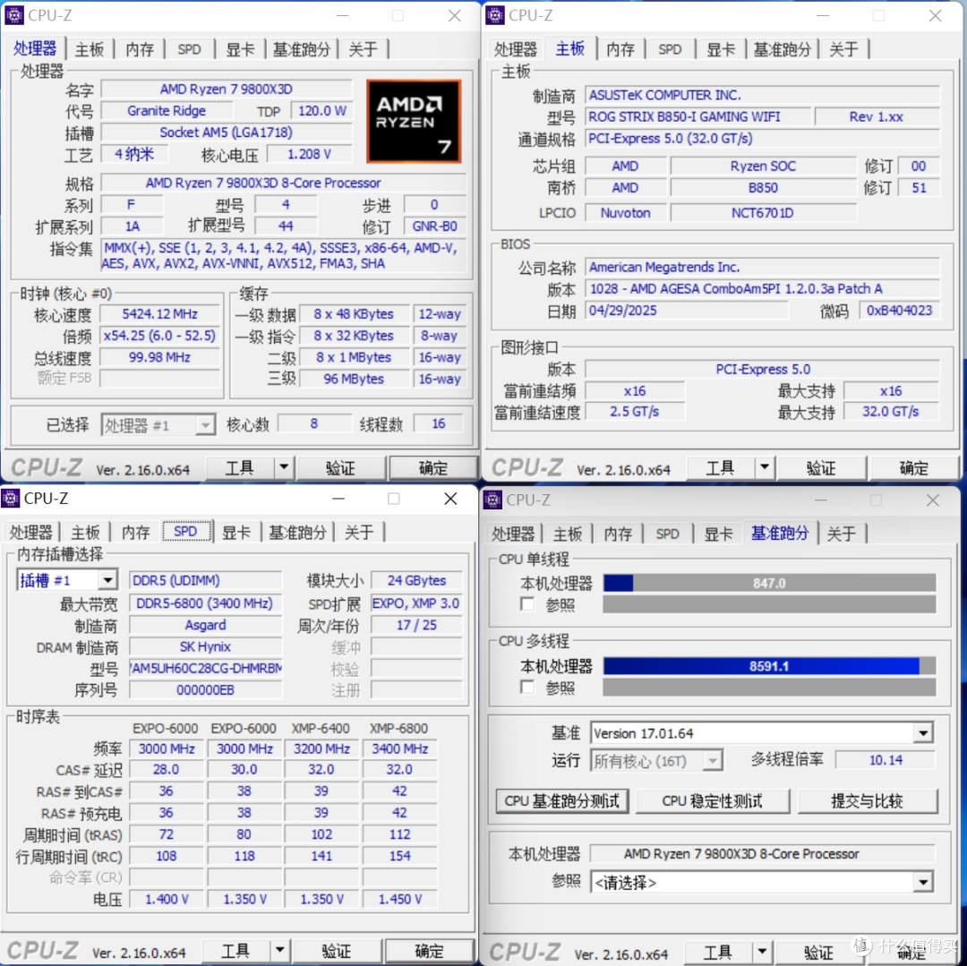 维大DEFENDER MINI 02+华硕ROG B850i+索泰5080天启装机分享