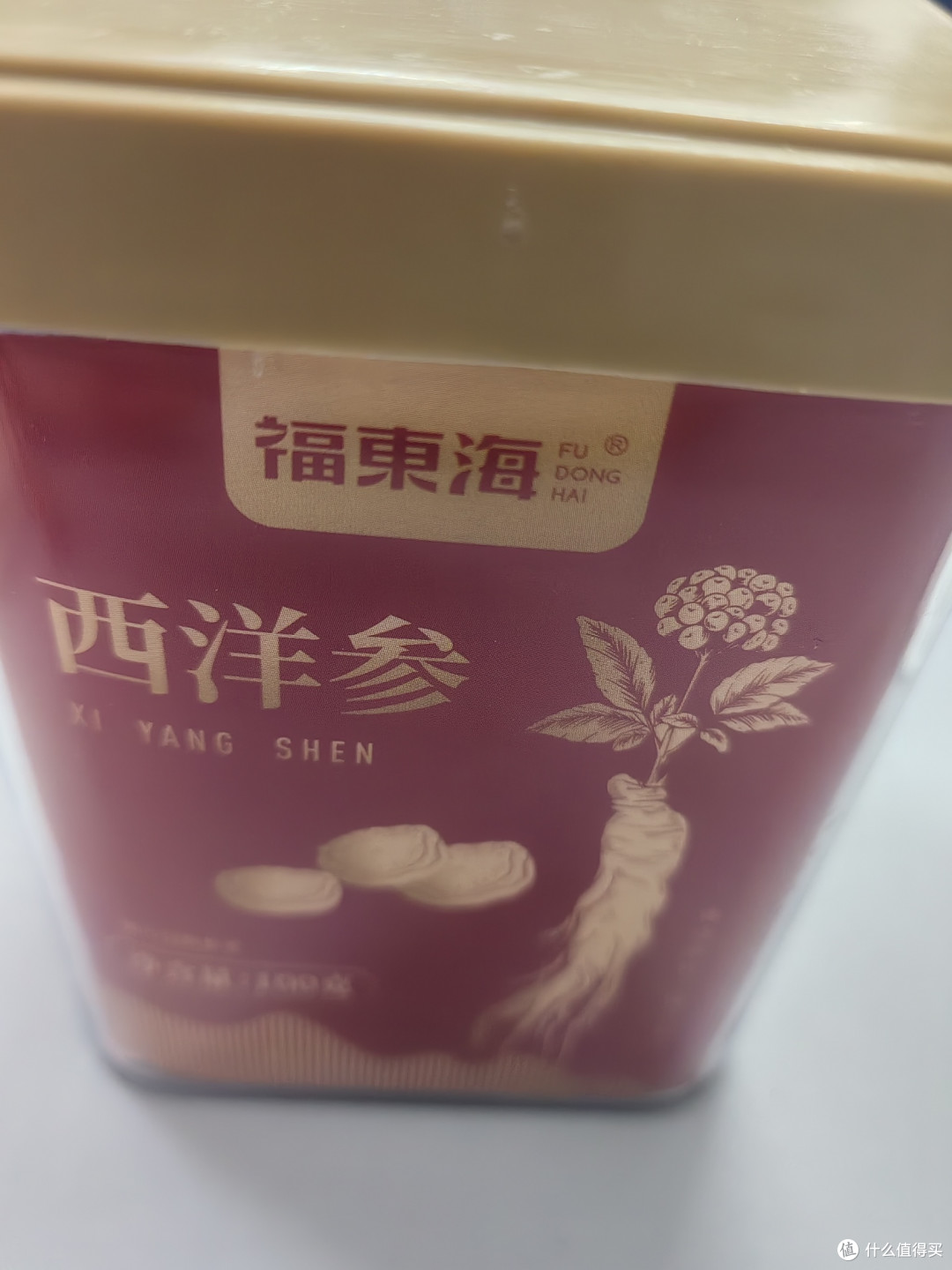 福东海西洋参,喝出好精神!