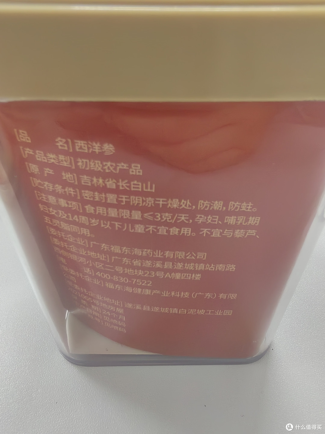 福东海西洋参,喝出好精神!