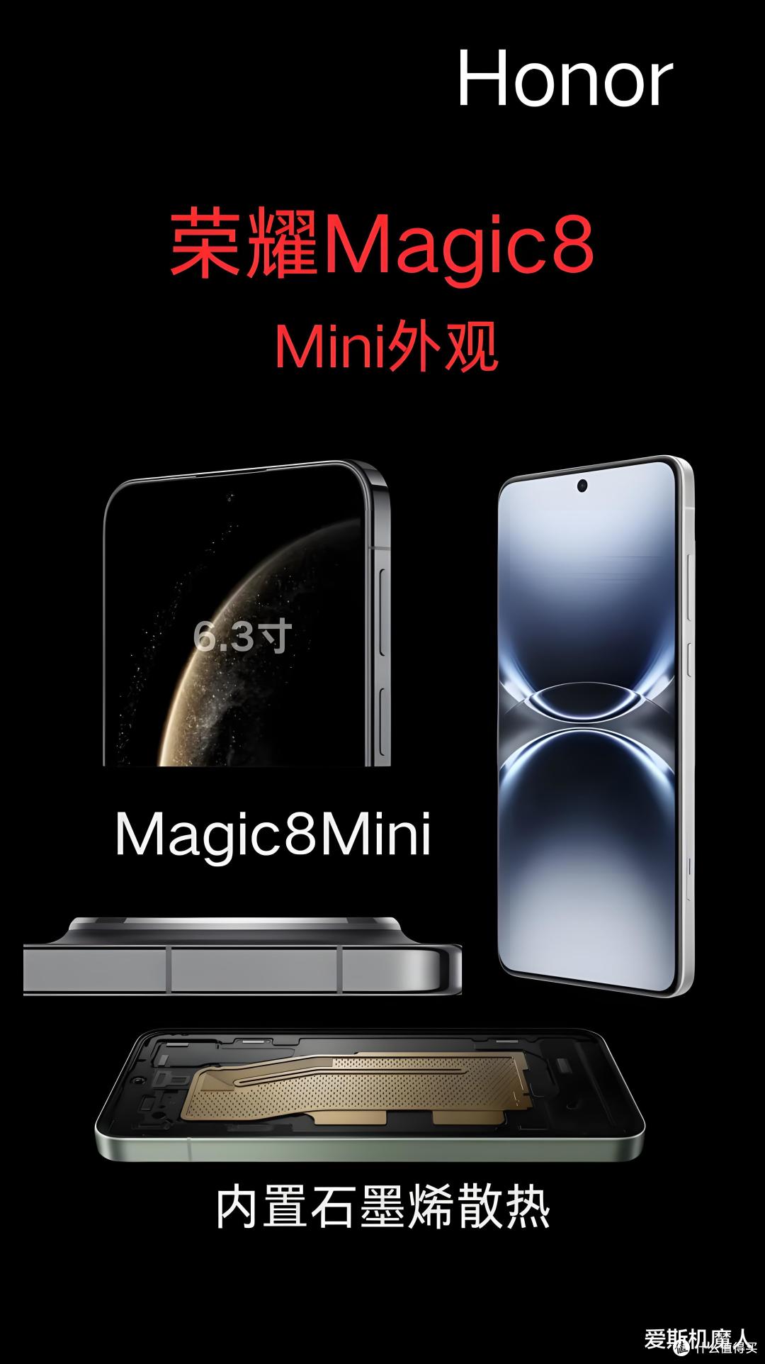 荣耀Magic8前瞻:7,000mAh电池、200MP潜望与“双3D生物识别”!