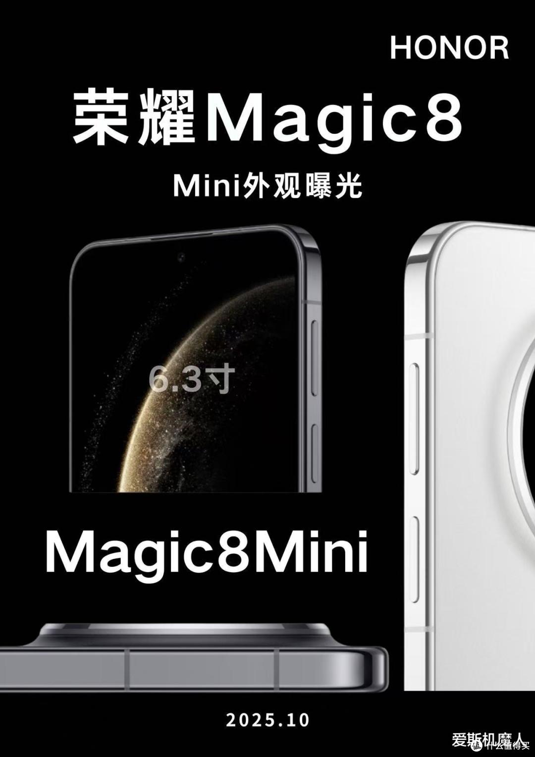 荣耀Magic8前瞻:7,000mAh电池、200MP潜望与“双3D生物识别”!