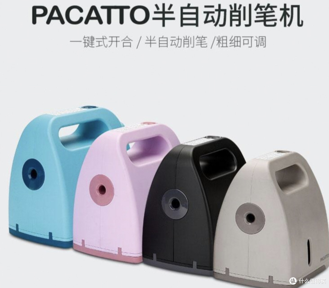 开学小朋友必用卷笔刀选哪个