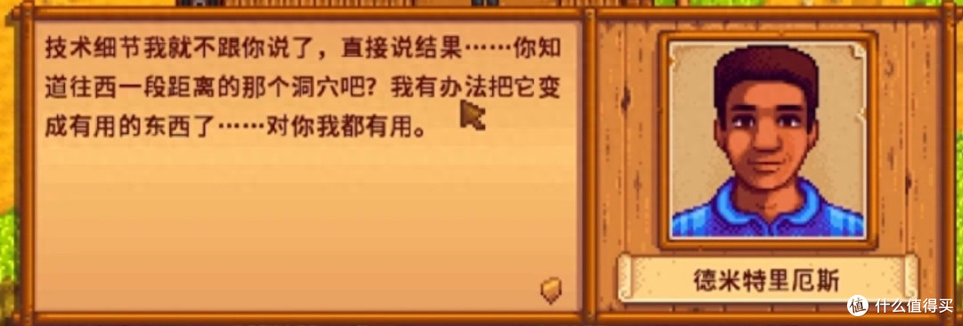 《星露谷物语》新手攻略&百科——蝙蝠洞还是蘑菇洞?