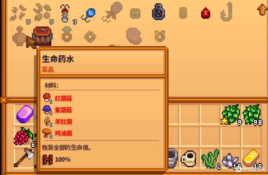 《星露谷物语》新手攻略&百科——蝙蝠洞还是蘑菇洞?