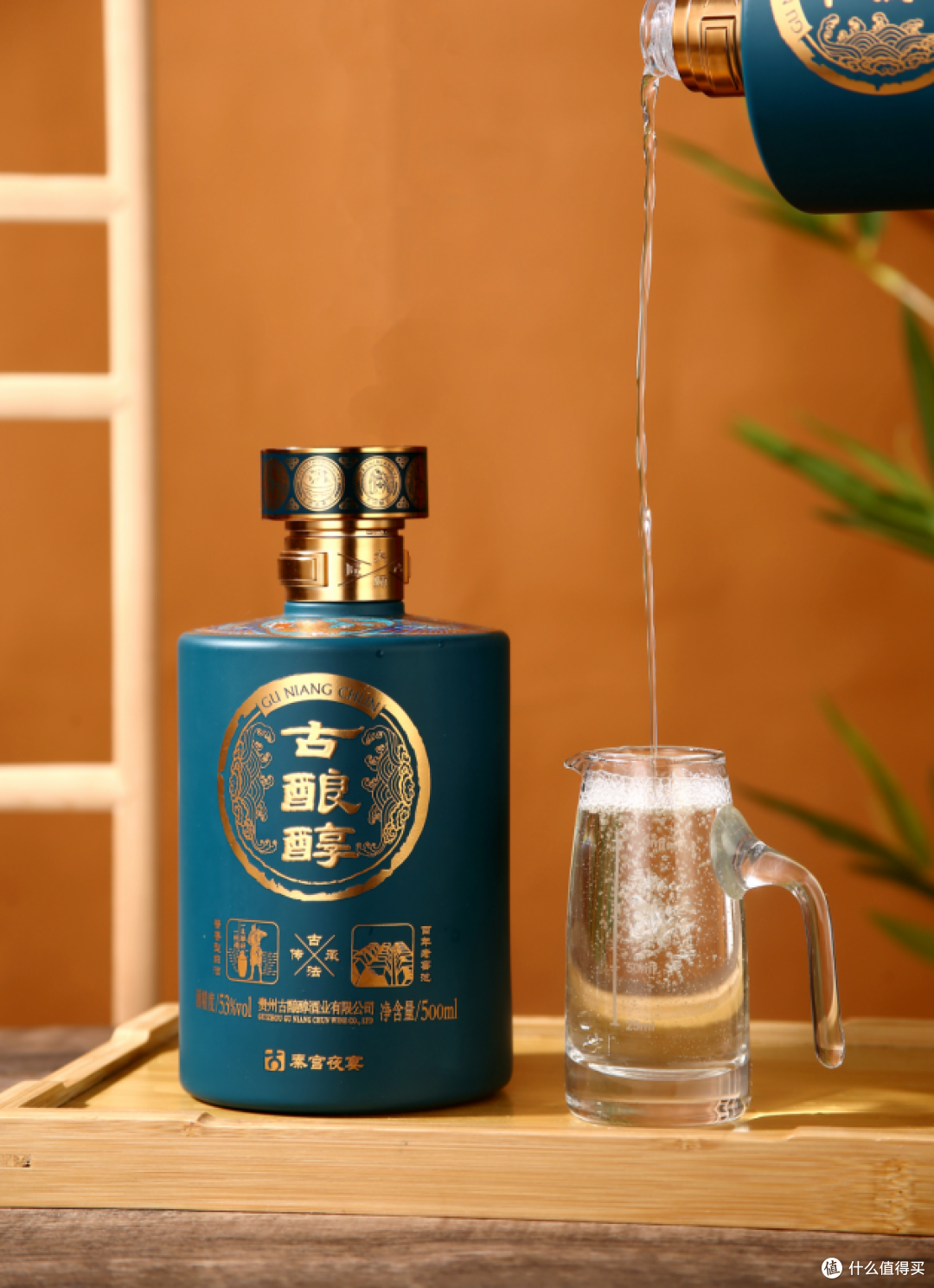颜值与内涵并存!贵州古酿醇,一瓶值得细品的老派醇香