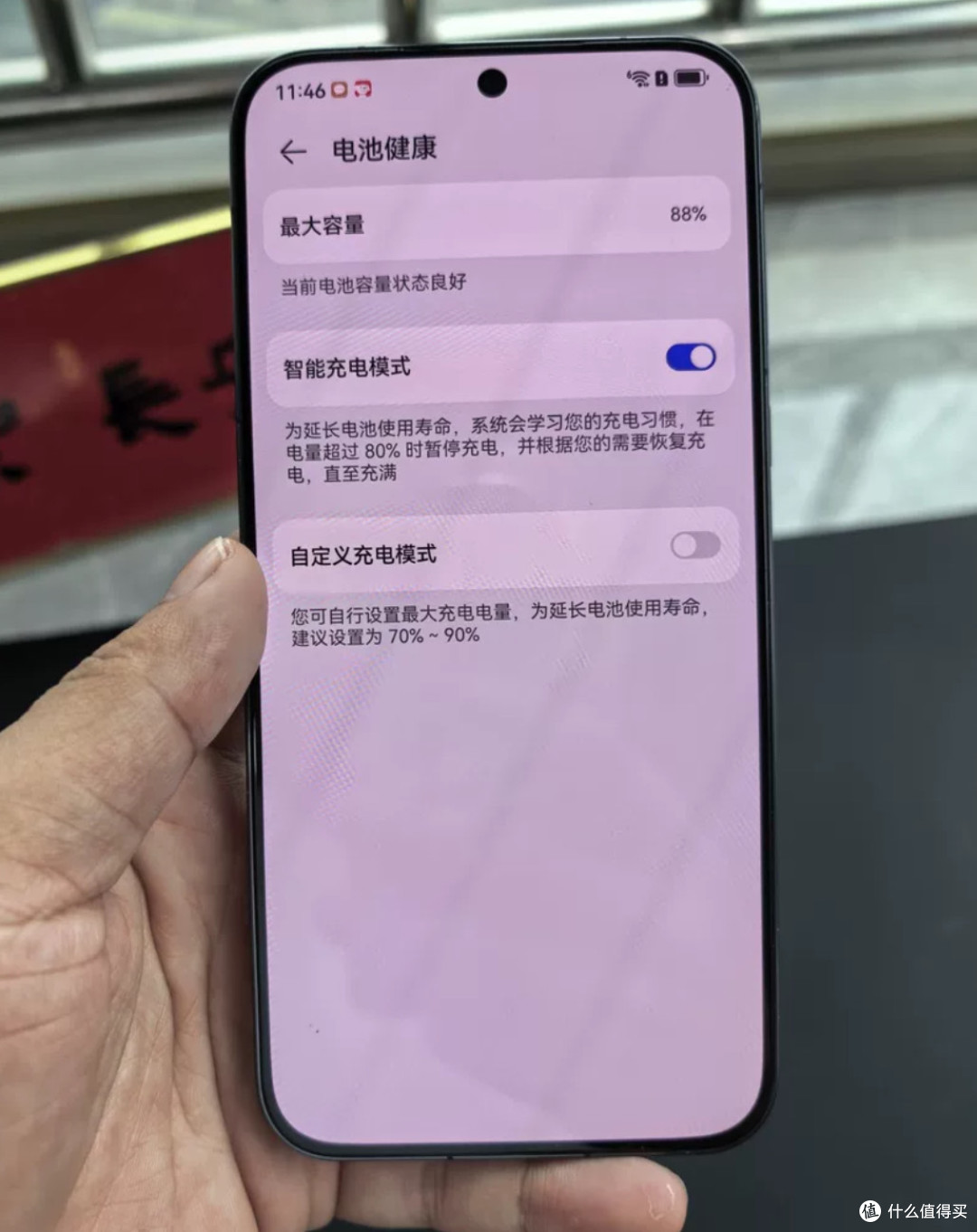 华为Pura 70在闲鱼的购买经历