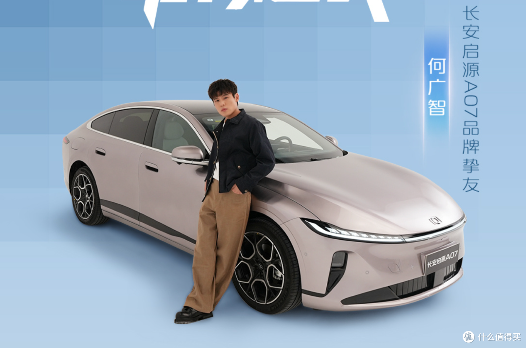 12.99万元起步!新款启源A07发布,增程版纯电续航310km!