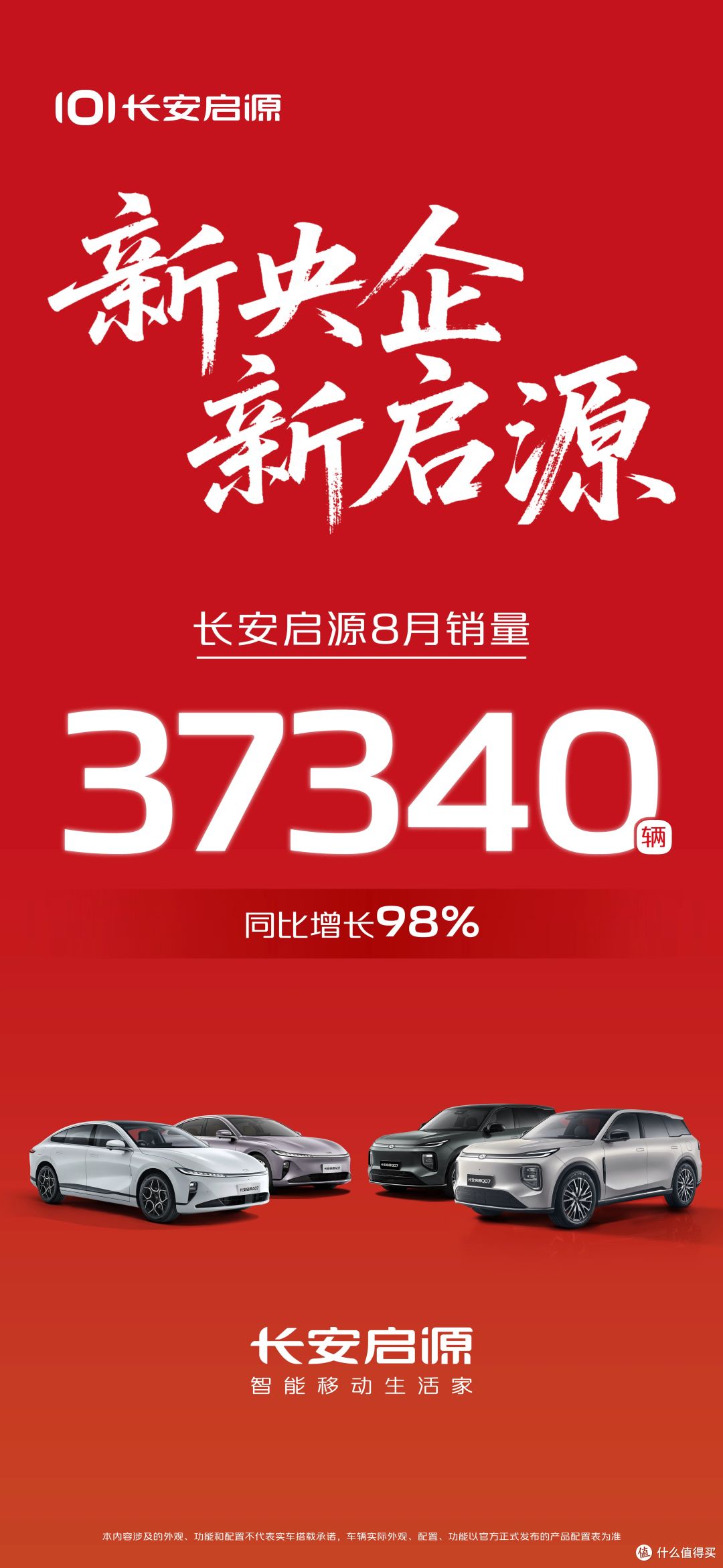 12.99万元起步!新款启源A07发布,增程版纯电续航310km!