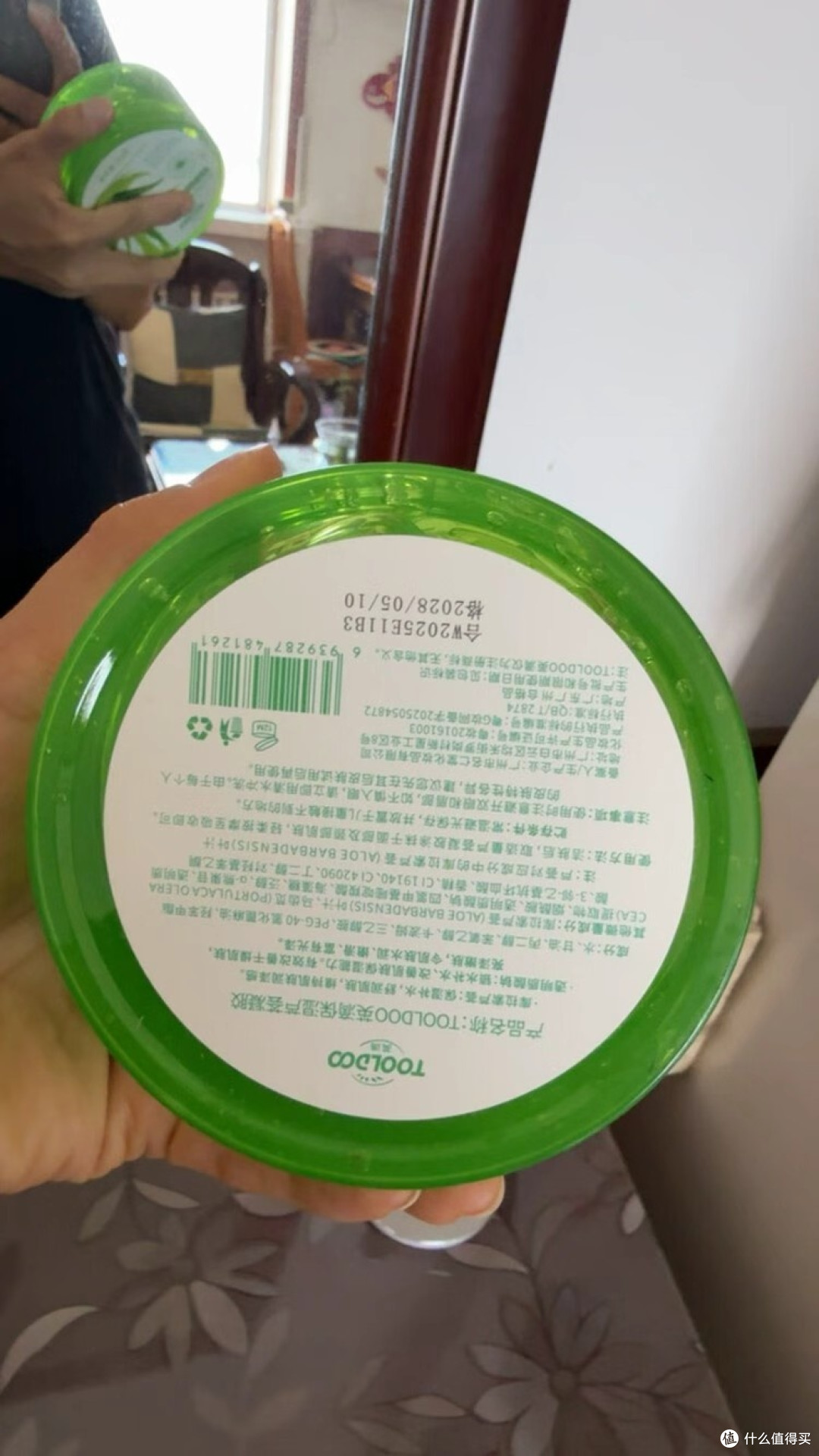 英滴保湿芦荟凝胶:库拉索精萃补水