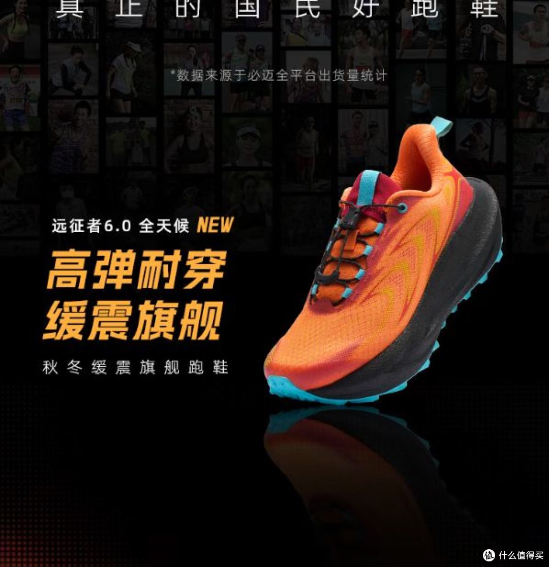 必迈2025新品远征者6.0跑步鞋，深度测评！