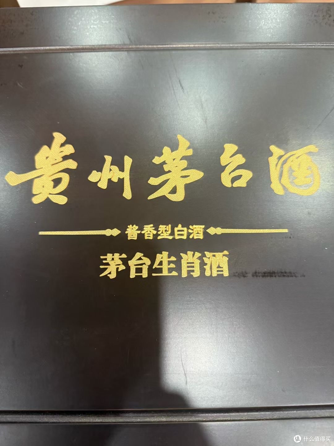茅台生肖酒系列:当国酒遇见生肖文化的传世之酿