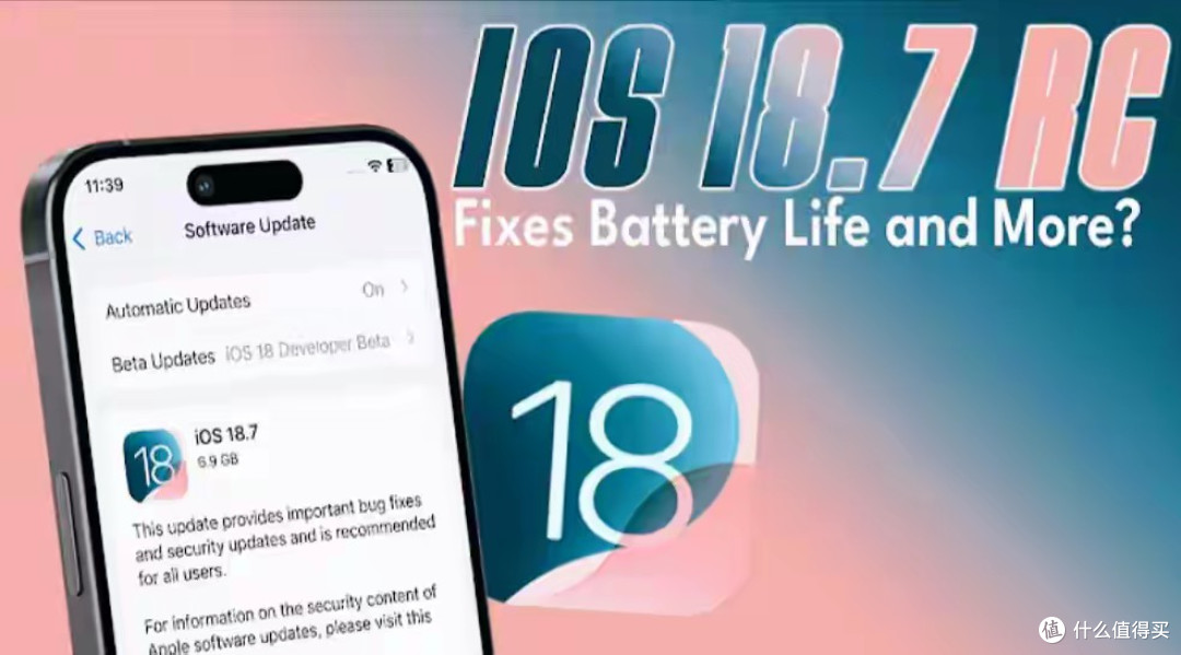 iOS18.7 RC版 VS iOS 26正式版怎么选？哪些机型建议升级，一文全解析