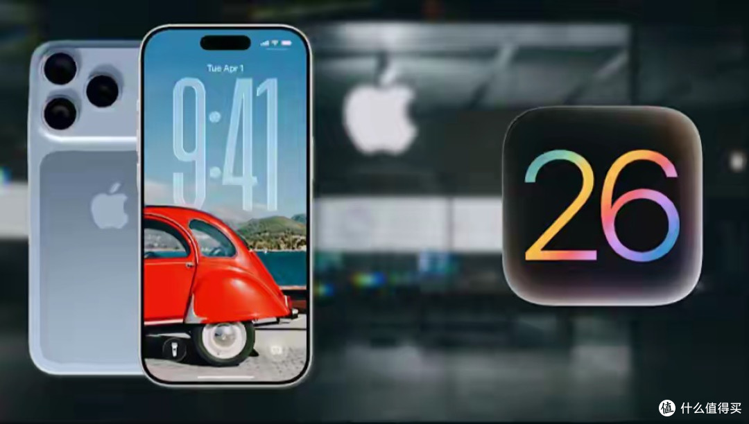 iOS18.7 RC版 VS iOS 26正式版怎么选？哪些机型建议升级，一文全解析