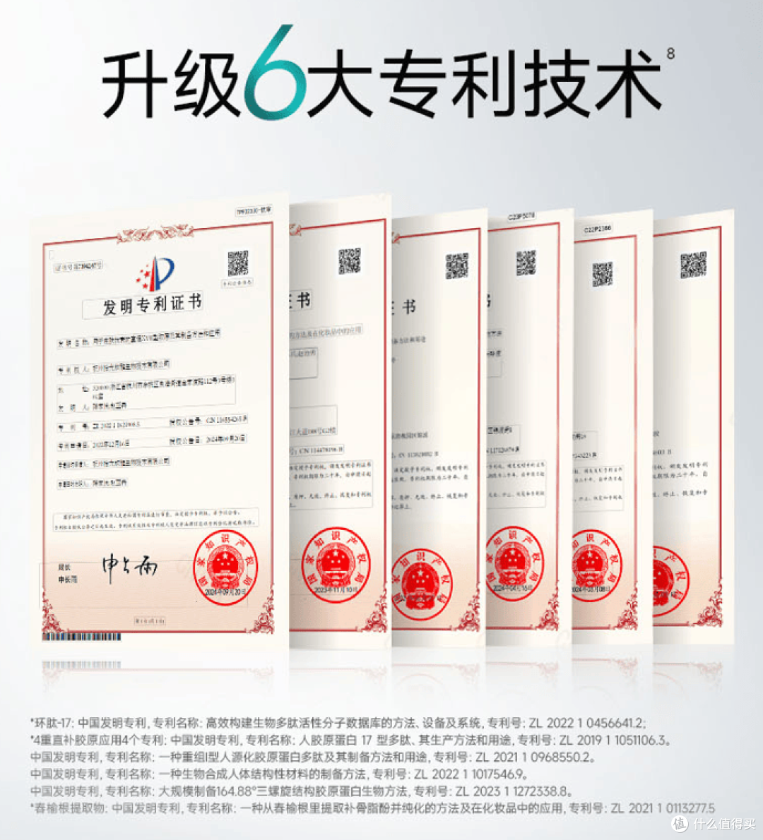 国货之光：百雀羚超A2.0精华成分大揭秘
