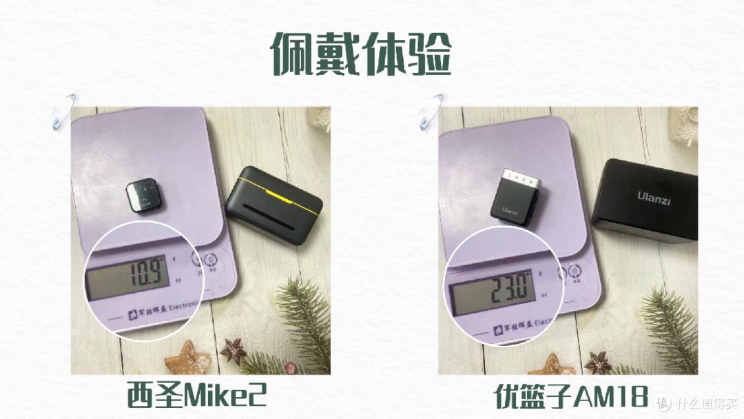 无线领夹麦克风哪个好?西圣和优篮子领夹麦值得买吗?全网对比PK