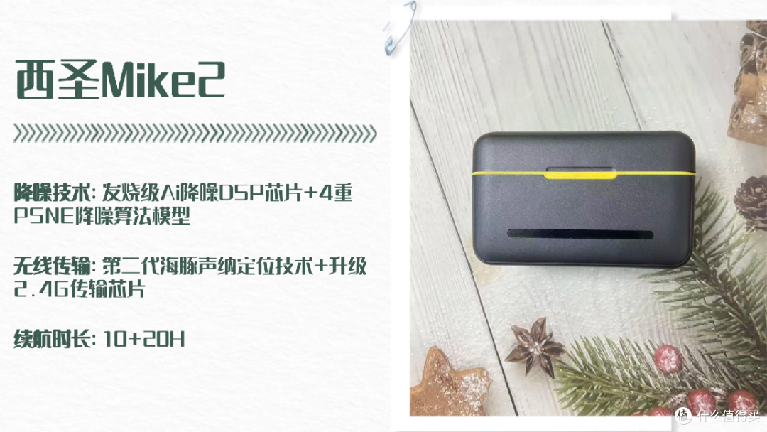 无线领夹麦克风哪个好?西圣和优篮子领夹麦值得买吗?全网对比PK