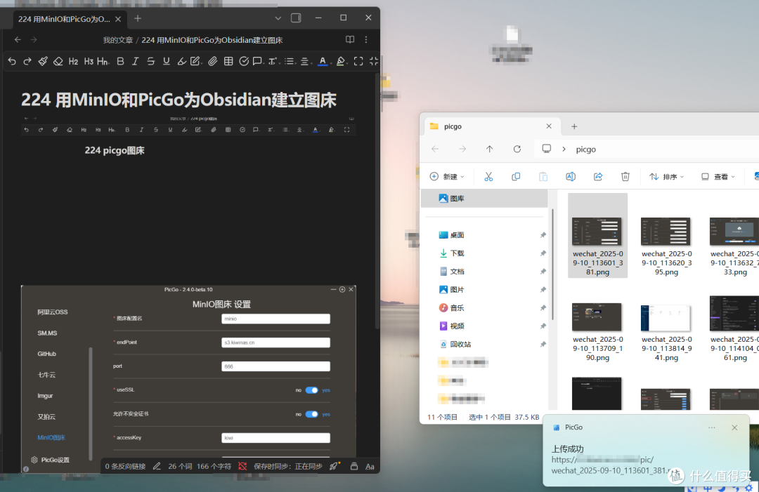 用MinIO和PicGo为Obsidian建立私有化图床