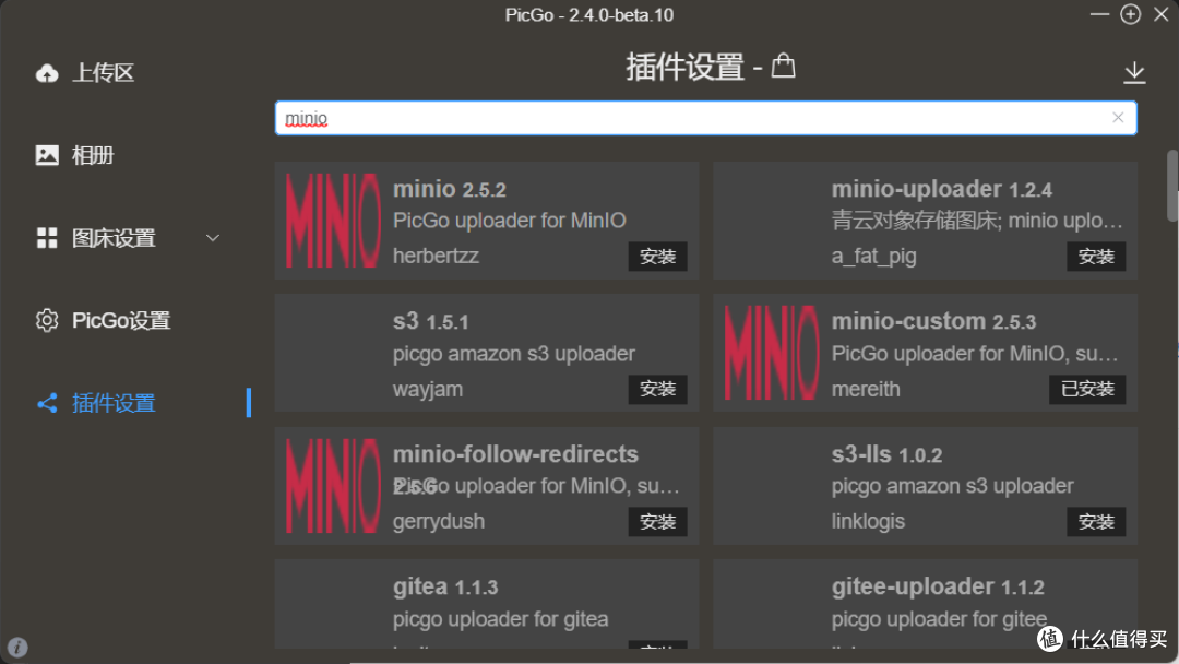 用MinIO和PicGo为Obsidian建立私有化图床