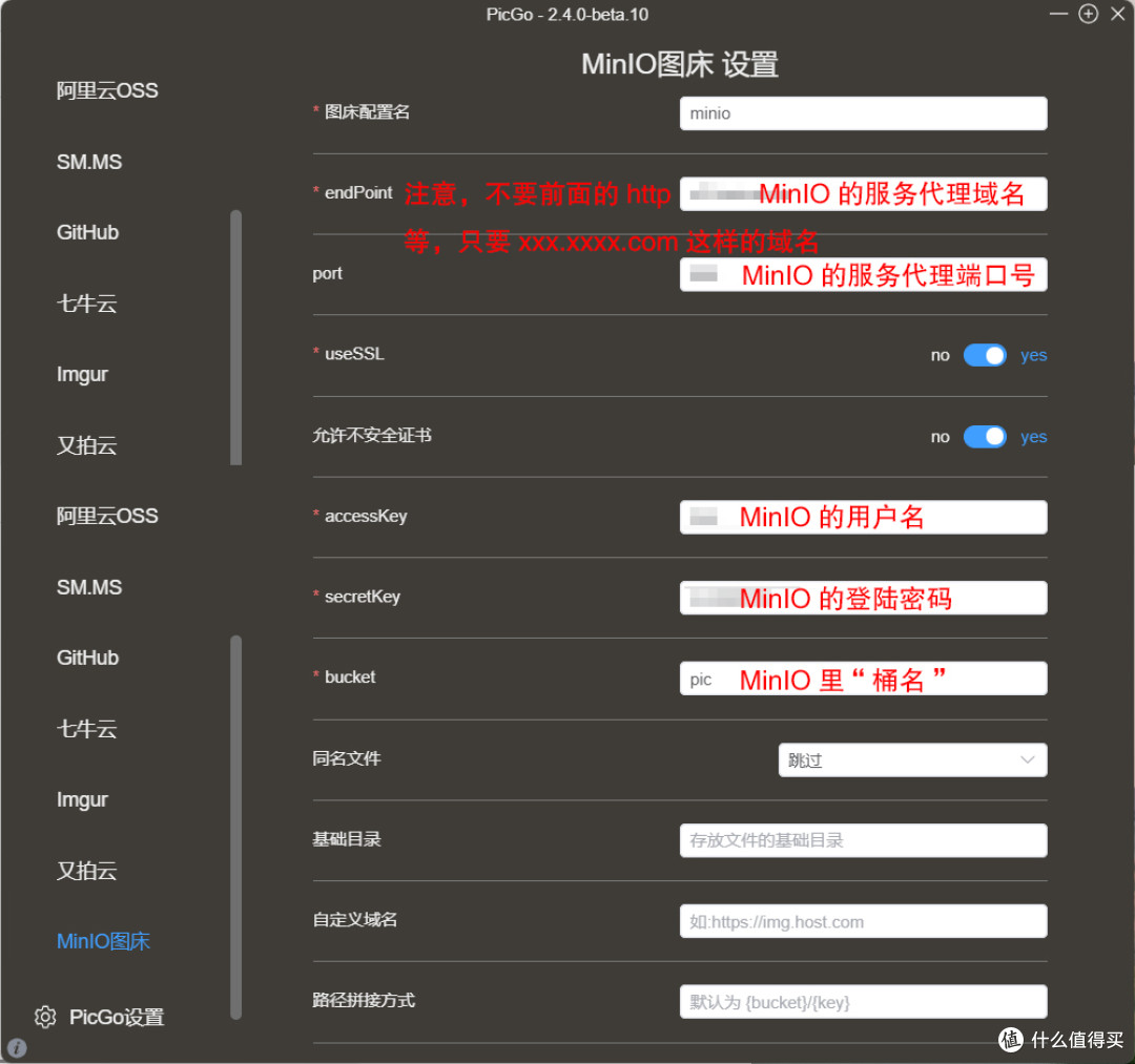 用MinIO和PicGo为Obsidian建立私有化图床