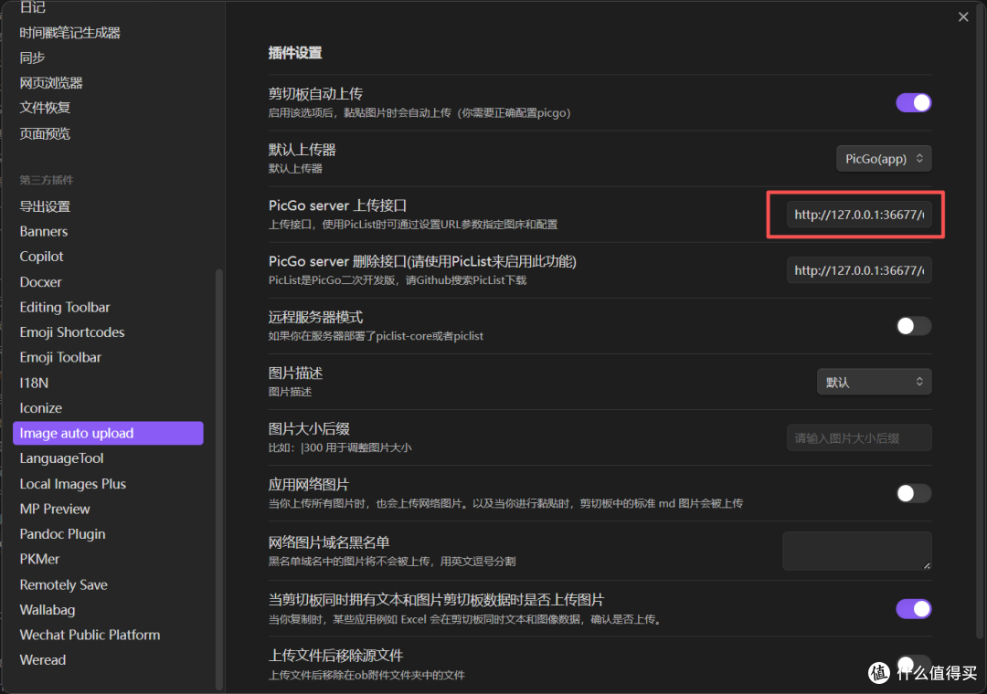 用MinIO和PicGo为Obsidian建立私有化图床