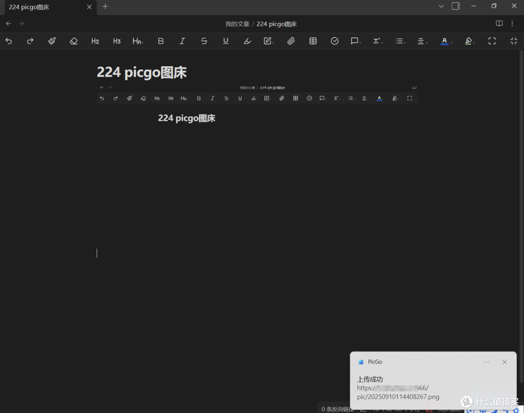 用MinIO和PicGo为Obsidian建立私有化图床