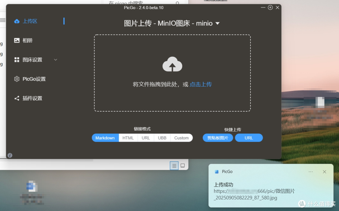 用MinIO和PicGo为Obsidian建立私有化图床
