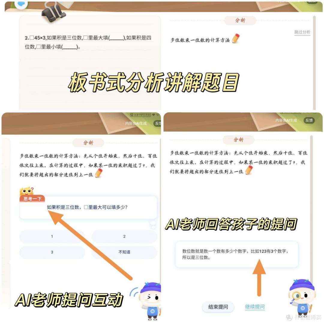 这几种学习机不要选!附深度测评科大讯飞、学而思、作业帮学习机