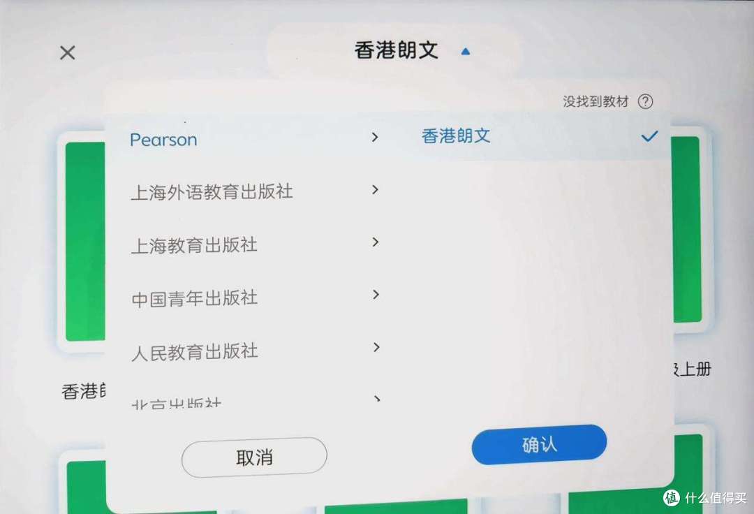 这几种学习机不要选!附深度测评科大讯飞、学而思、作业帮学习机