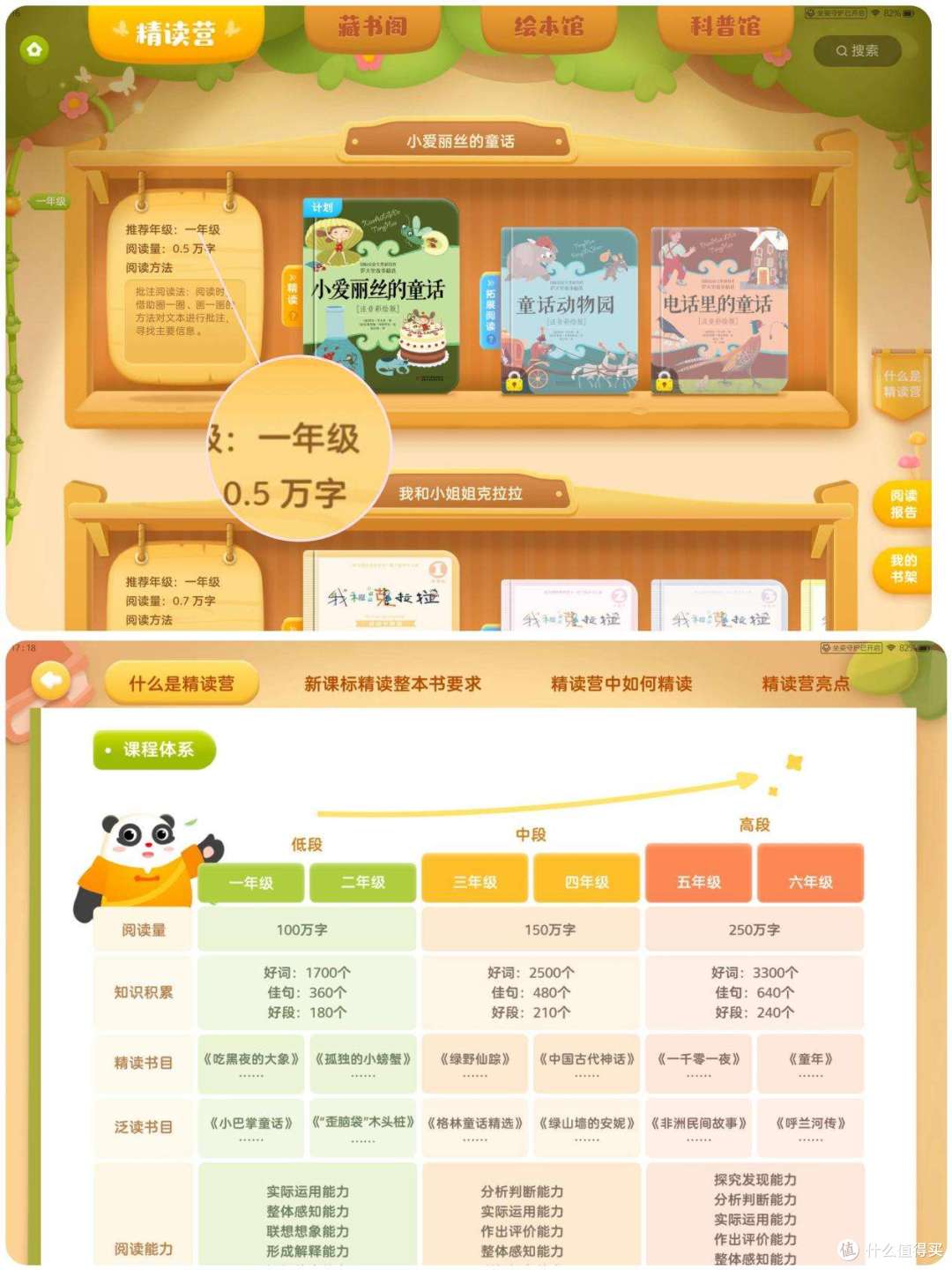 这几种学习机不要选!附深度测评科大讯飞、学而思、作业帮学习机