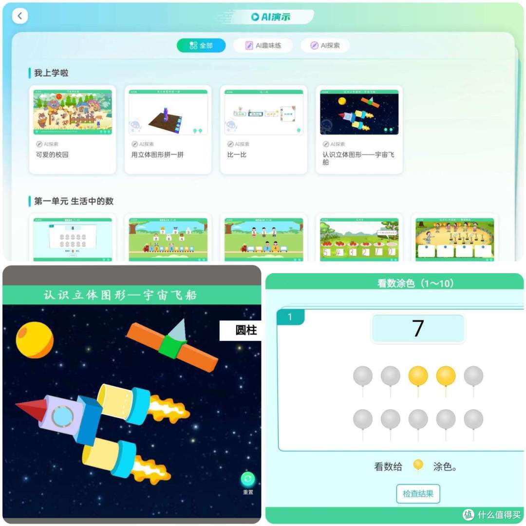 这几种学习机不要选!附深度测评科大讯飞、学而思、作业帮学习机