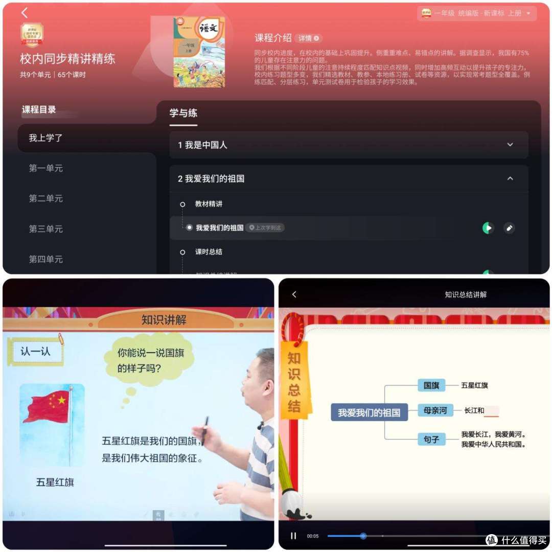 这几种学习机不要选!附深度测评科大讯飞、学而思、作业帮学习机