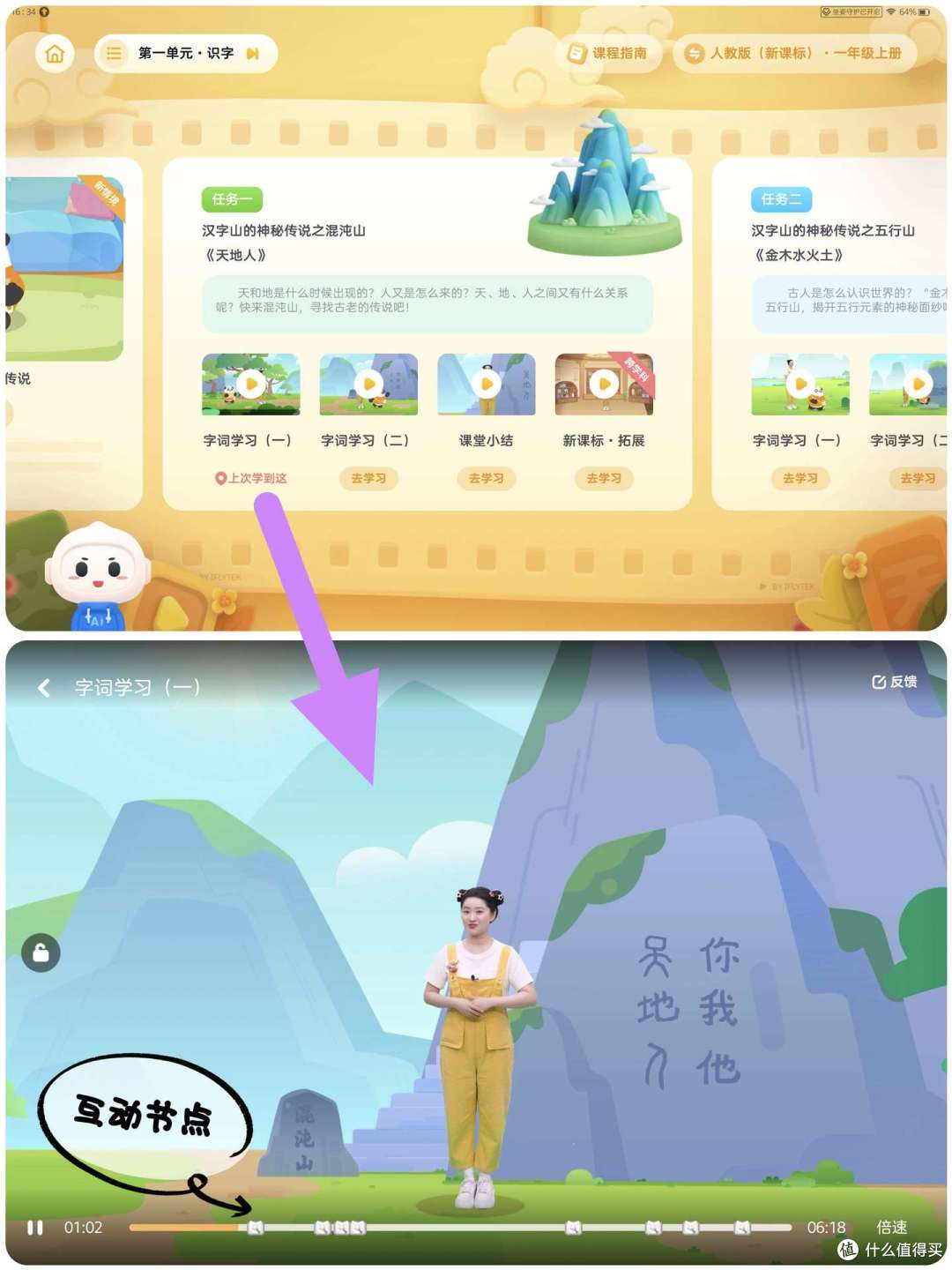这几种学习机不要选!附深度测评科大讯飞、学而思、作业帮学习机