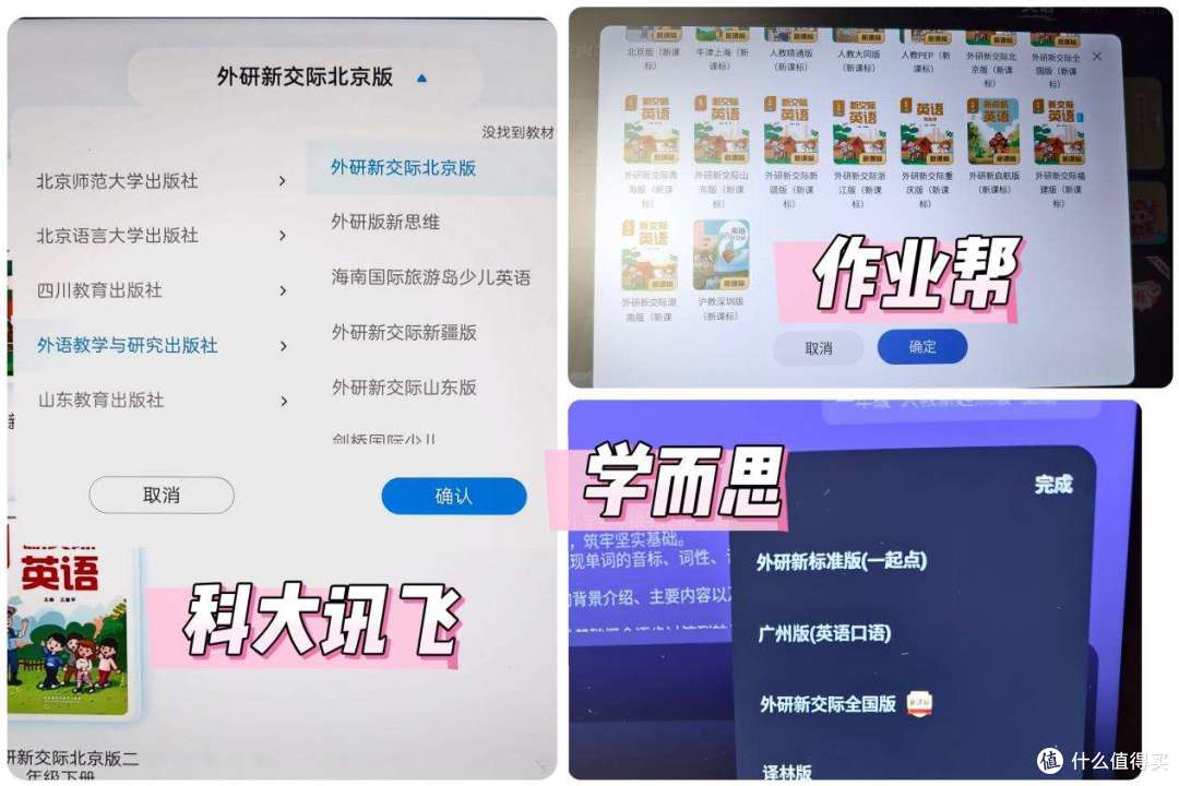 这几种学习机不要选!附深度测评科大讯飞、学而思、作业帮学习机