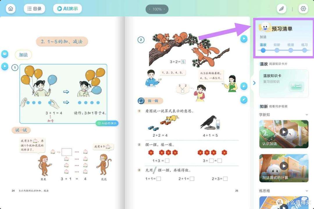 这几种学习机不要选!附深度测评科大讯飞、学而思、作业帮学习机