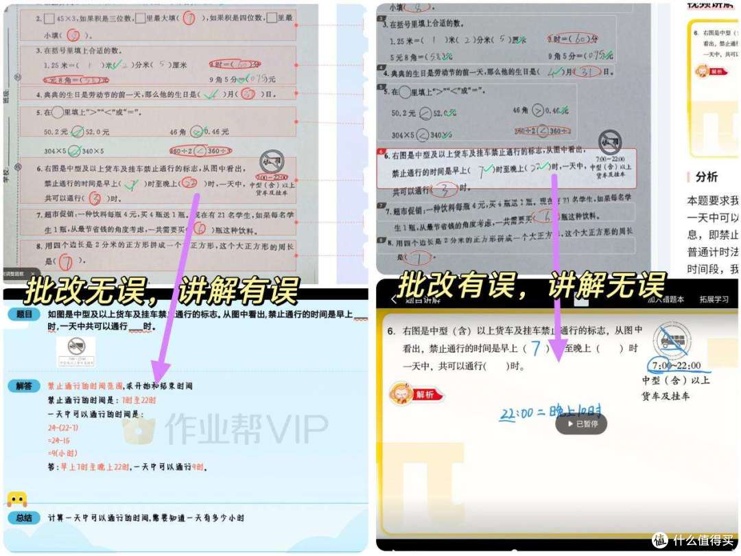 这几种学习机不要选!附深度测评科大讯飞、学而思、作业帮学习机
