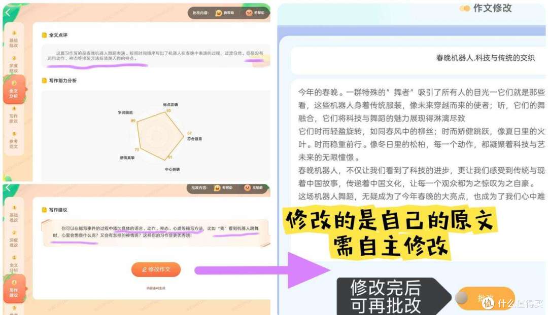 这几种学习机不要选!附深度测评科大讯飞、学而思、作业帮学习机