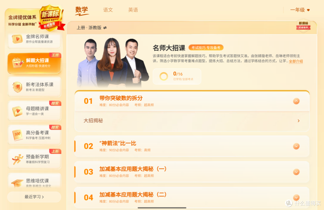 这几种学习机不要选!附深度测评科大讯飞、学而思、作业帮学习机