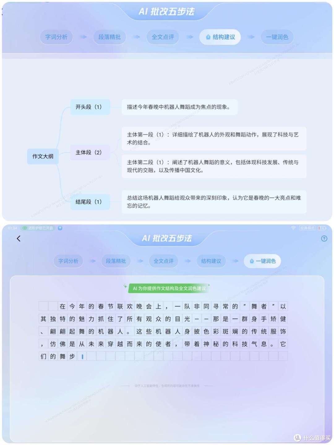 这几种学习机不要选!附深度测评科大讯飞、学而思、作业帮学习机