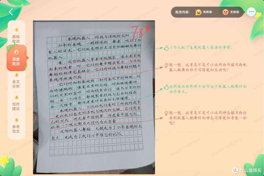 这几种学习机不要选!附深度测评科大讯飞、学而思、作业帮学习机