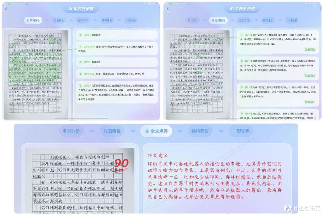 这几种学习机不要选!附深度测评科大讯飞、学而思、作业帮学习机