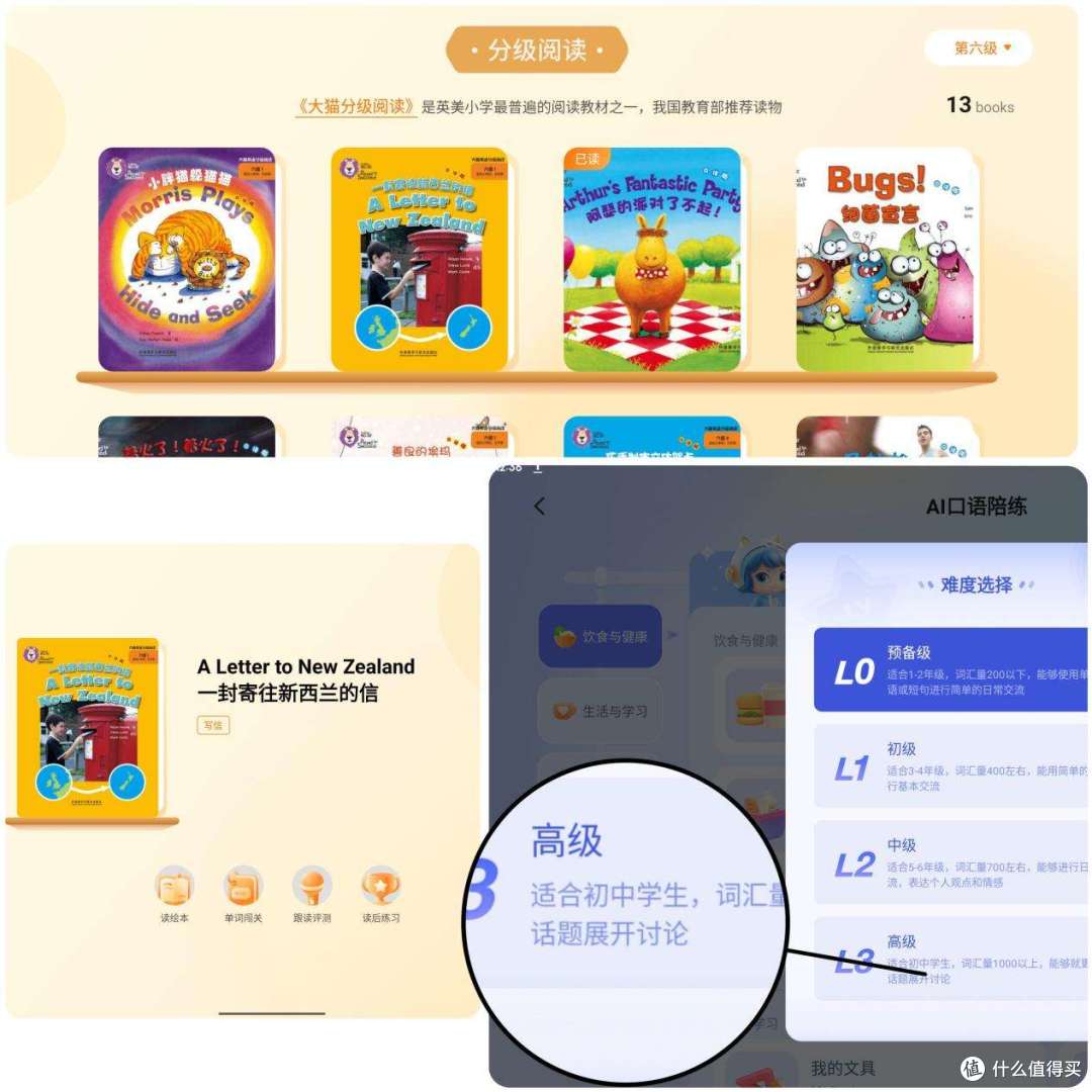 这几种学习机不要选!附深度测评科大讯飞、学而思、作业帮学习机