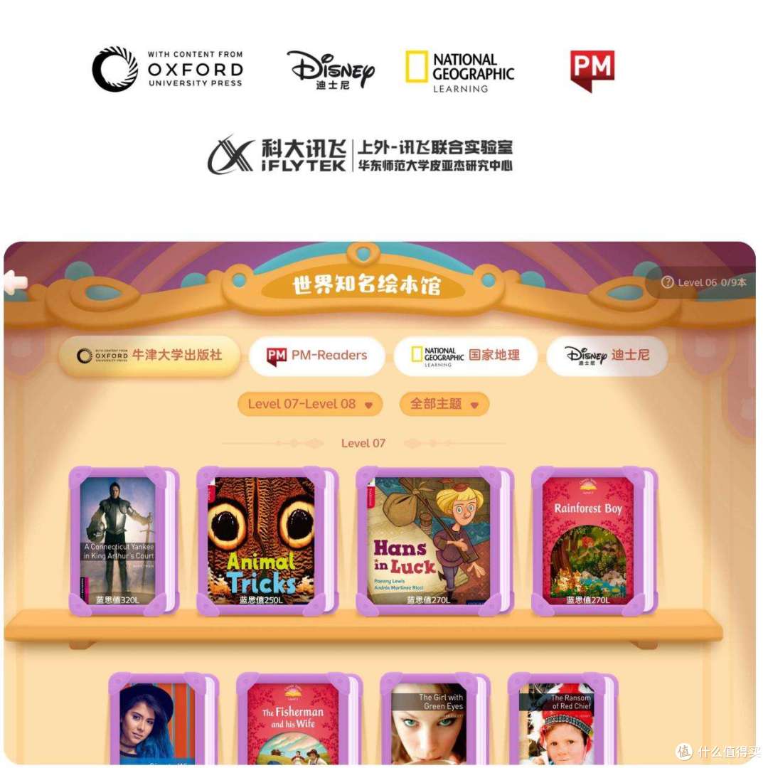 这几种学习机不要选!附深度测评科大讯飞、学而思、作业帮学习机