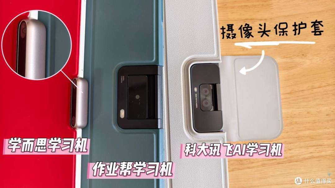 这几种学习机不要选!附深度测评科大讯飞、学而思、作业帮学习机
