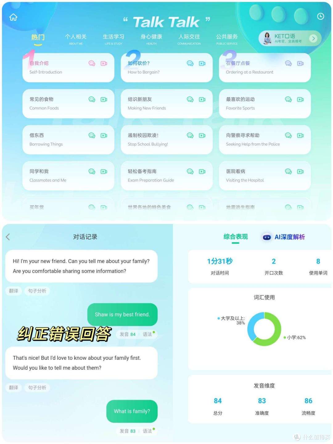 这几种学习机不要选!附深度测评科大讯飞、学而思、作业帮学习机